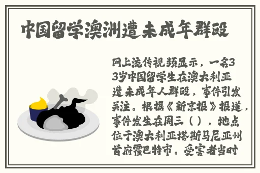欧美啪啪